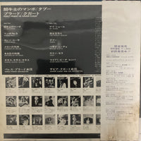 แผ่นเสียง Xavier Cugat And His Orchestra Prado VS Cugat Perez Prado And His Orchestra - La Macarena, Taboo Vinyl VG+