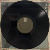 แผ่นเสียง Midori Kinouchi - 全曲集 = Best 24 Vinyl VG+ 2LPs