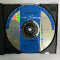 ซีดี Tim Hardin Trio - 山下達郎作品集 CD NM or M-