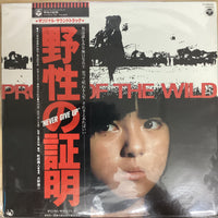 แผ่นเสียง Yuji Ohno - Proof Of The Wild = 野性の証明 Vinyl VG+