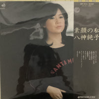 แผ่นเสียง Junko Yagami = Junko Yagami - 素顔の私 Vinyl VG+