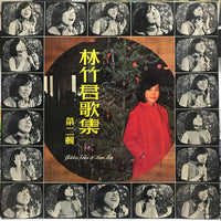 Lena Lim : 林竹君歌集 第二輯 (Golden Voice Of Lena Lim Vol. 2) (LP, Album)