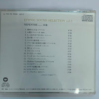 ซีดี Various - Nepenthe = 妙薬 CD NM or M-
