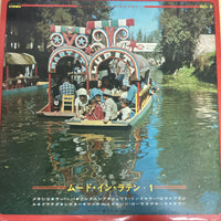 แผ่นเสียง Nico Gomez And His Orchestra, Los Sol De Mexicana - Mood In Latin 1 = ムードインラテン・1 Vinyl VG+ แผ่นสี