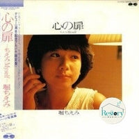 Chiemi Hori : 心の扉 〜ちえみMyself〜 (LP, Comp, Ltd, Whi)