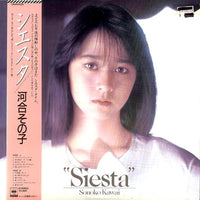Sonoko Kawai : Siesta = シエスタ (LP, Album)
