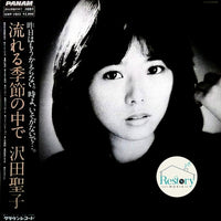 Shoko Sawada : 流れる季節の中で (LP, Album)