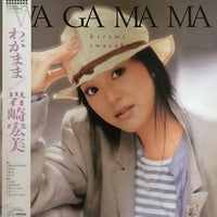 Hiromi Iwasaki = Hiromi Iwasaki : Wa Ga Ma Ma = わがまま (LP, Album)