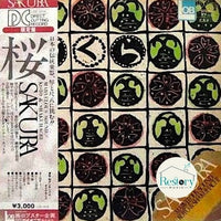 แผ่นเสียง Koto Ensemble / Diamonds - Sakura Vinyl VG+