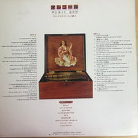 แผ่นเสียง No Artist - Music Box - オルゴール - ディスク・オルゴールの魅力 Vinyl NM or M-
