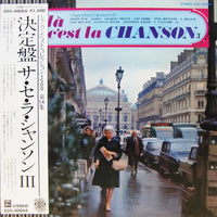 Various : Voilà Ça C'Est La Chanson 3 (LP, Comp)