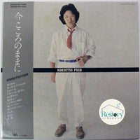 Kosetsu Minami : 今こころのままに (LP)