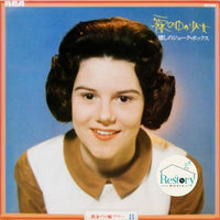 แผ่นเสียง Various - Golden S-Ban Hour Kiri No Naka No Shojo / Natsukashi No Juke Box Vinyl VG+