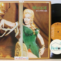 แผ่นเสียง Various - The River Of No Return / Unforgettable Movie Themes Vinyl VG+