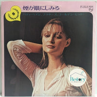 แผ่นเสียง Patti Page, The Platters - 煙が眼にしみる - パティ・ペイジ、プラターズ、ゴールデン・ヒット Vinyl VG+