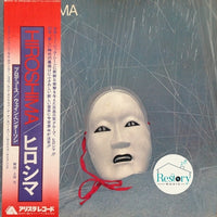 แผ่นเสียง Hiroshima - Hiroshima Vinyl VG+