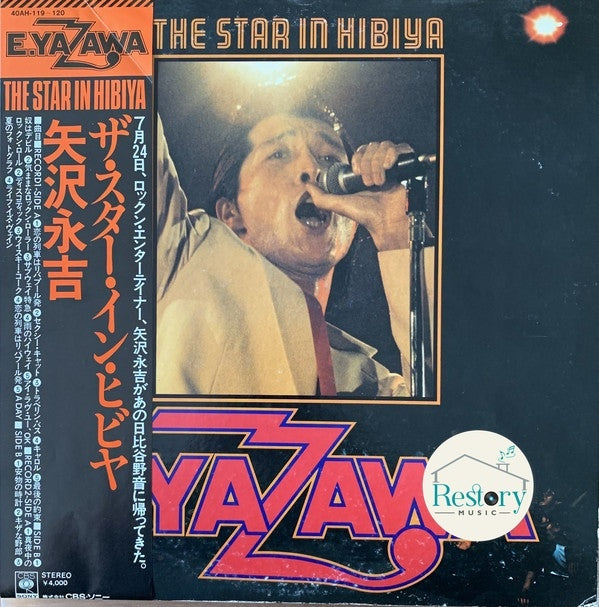 Eikichi Yazawa - The Star In Hibiya (Vinyl) ที่ Restory Music