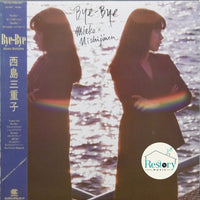 Mieko Nishijima : Bye-Bye (LP, Album, Promo)