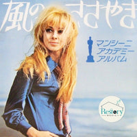 Henry Mancini And His Orchestra : Mancini Academy Album (LP, Album, Comp, Club)