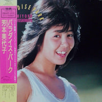 Miyoko Yoshimoto = Miyoko Yoshimoto : Paradise Park (LP, Album)