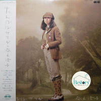 Hiroko Taniyama : たんぽぽサラダ (LP, Album)
