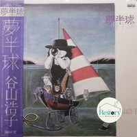 Hiroko Taniyama : 夢半球 (LP, Album)