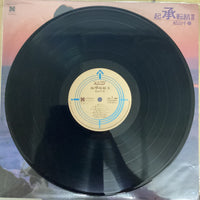 แผ่นเสียง Chiharu Matsuyama - 起承転結 Ⅱ Vinyl VG+