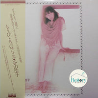 Hiroko Taniyama : もうひとりのアリス (LP, Album)