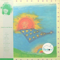 แผ่นเสียง Iruka - イルカの世界 = Iruka No Sekai Vinyl VG+