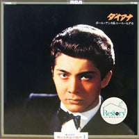 แผ่นเสียง Paul Anka, Neil Sedaka - ダイアナ Vinyl VG+