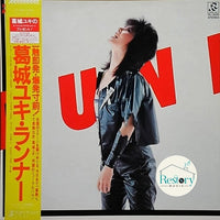 แผ่นเสียง Yuki Katsuragi - Runner Vinyl VG+
