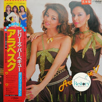 แผ่นเสียง Arabesque - Arabesque V Billy's Barbeque Vinyl VG+