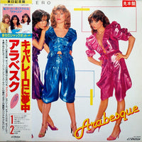 Arabesque : Arabesque VI (LP, Album, Promo)