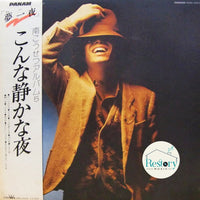 Kosetsu Minami : こんな静かな夜 / 南こうせつアルバム5 (LP, Album)