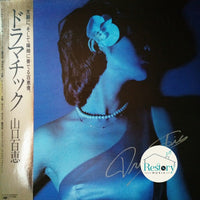 Momoe Yamaguchi : ドラマチック = Dramatic (LP, Album)