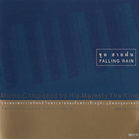 H.M. The King Bhumibol Adulyadej = H.M. The King Bhumibol Adulyadej - ชุด สายฝน เพลงบรรเลง = Falling Rain Instrumental Collection CD VG+