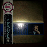 Adamo : Best Of Adamo (LP, Comp, Gat)