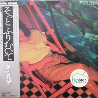 Machiko Watanabe = Machiko Watanabe : そっとふりむいて (LP, Album)