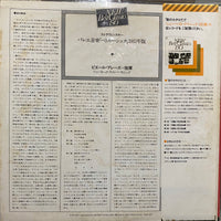 แผ่นเสียง Pierre Boulez / Igor Stravinsky / New York Philharmonic - Petrushka Vinyl VG+