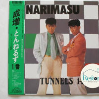 Tunnels (2) : Narimasu = 成増 (LP, Album)