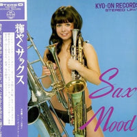 George Takano, アート・ポップス・オーケストラ : Sax Mood (LP, Album)