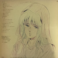 แผ่นเสียง Kentaro Haneda - 超時空要塞 マクロス = S.D.F. Macross Vinyl VG+
