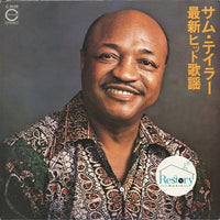 แผ่นเสียง Sam Taylor - 最新ヒット歌謡 Vinyl VG+