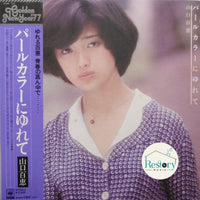 Momoe Yamaguchi : パールカラーにゆれて (LP, Album)