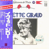 แผ่นเสียง Yvette Giraud - Yvette Giraud Vinyl VG+