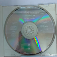 ซีดี Various - Nepenthe = 妙薬 CD NM or M-