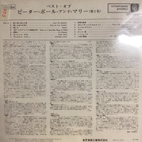 แผ่นเสียง Peter , Paul & Mary - The Best Vol.2 Vinyl VG+ แผ่นสี