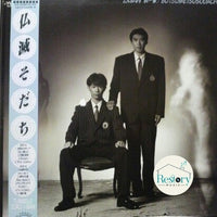 Tunnels (2) : 仏滅そだち (LP, Album)