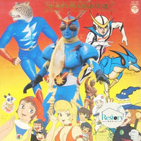 แผ่นเสียง 子門真人, Ichiro Mizuki, 前川陽子 - ゴールデンテレビまんが大行進 15 Vinyl VG+