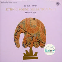 ซีดี Various - Atavus = 祖先 CD VG+